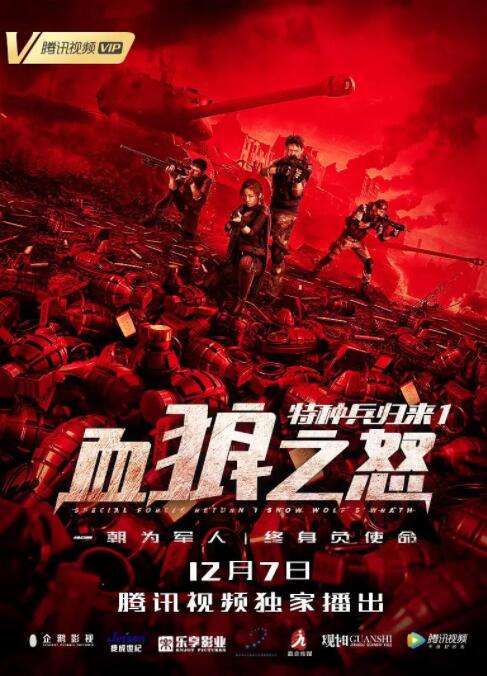 《禁区》主视觉